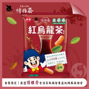 紅烏龍米乖乖 封面2